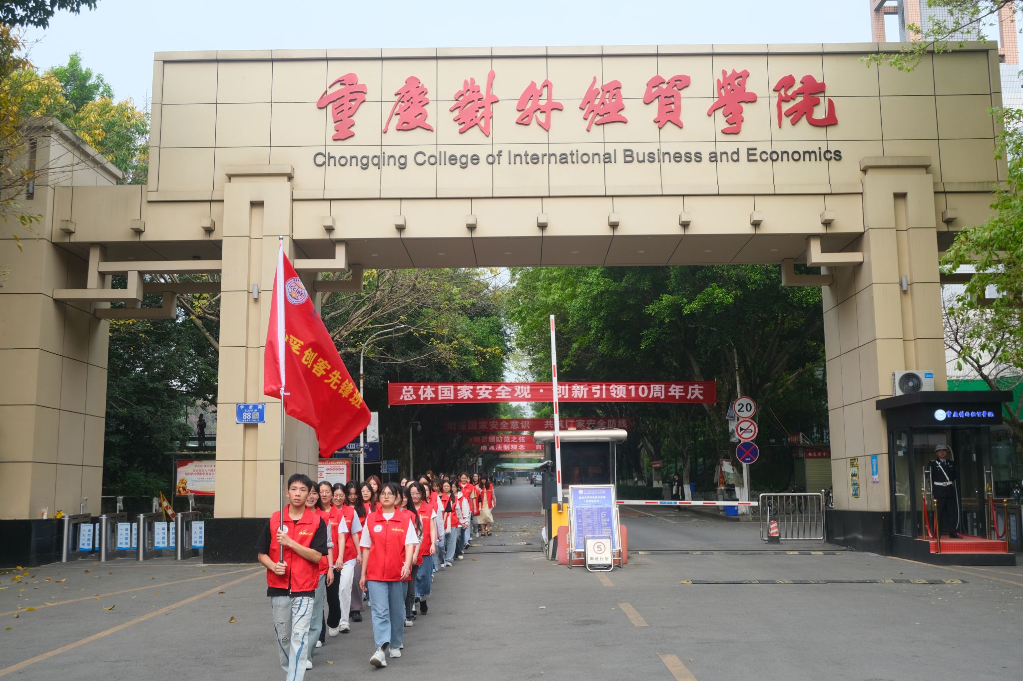 重庆经贸大学图片